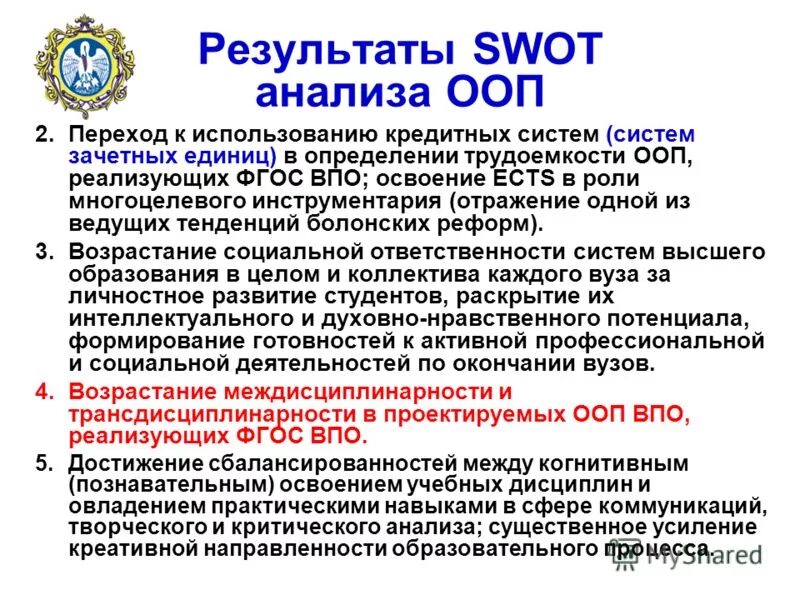 Анализ основных образовательных программ. Анализ основных образовательных программ. Анализ ооп. Схема анализа рабочей программы по предмету ноо. Анализ ооп.