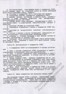 Статья 16 закона рсфср