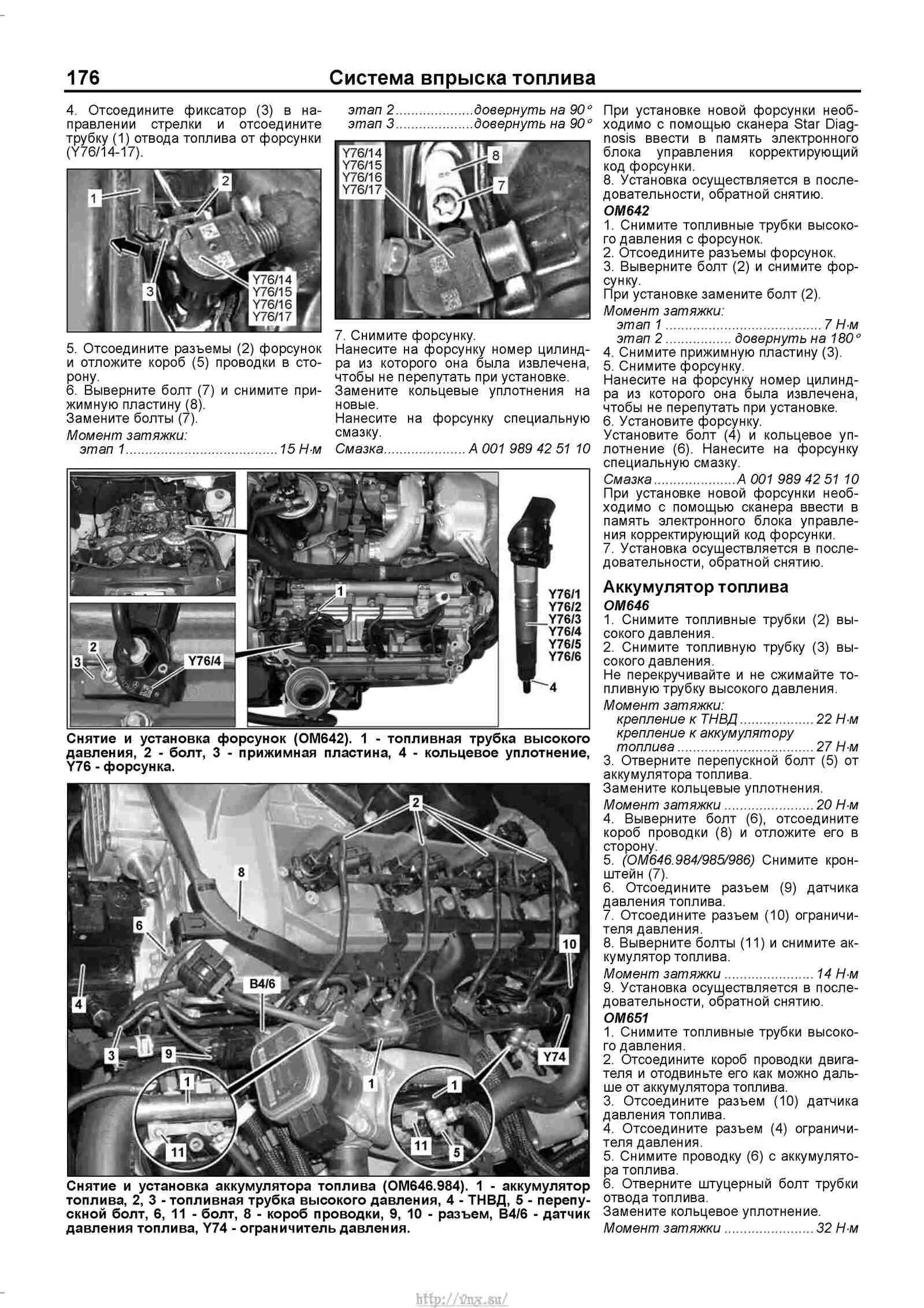 Om646 мотор момент протяжки. Мерседес Спринтер 651 двигатель момент затяжки форсунок. Затяжка ГБЦ Мерседес Спринтер 611. Спринтер ом 646 моменты затяжки. Момент затяжки мерседес спринтер