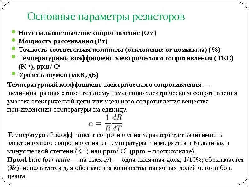 Номинальная численность