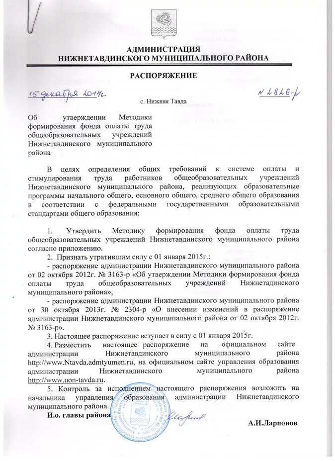 Постановление о родительской плате. Положение о премировании и надбавках. Положение об оплате труда работников образец. Основные положения оплаты труда на предприятии. Постановление об оплате труда образовательных учреждений.