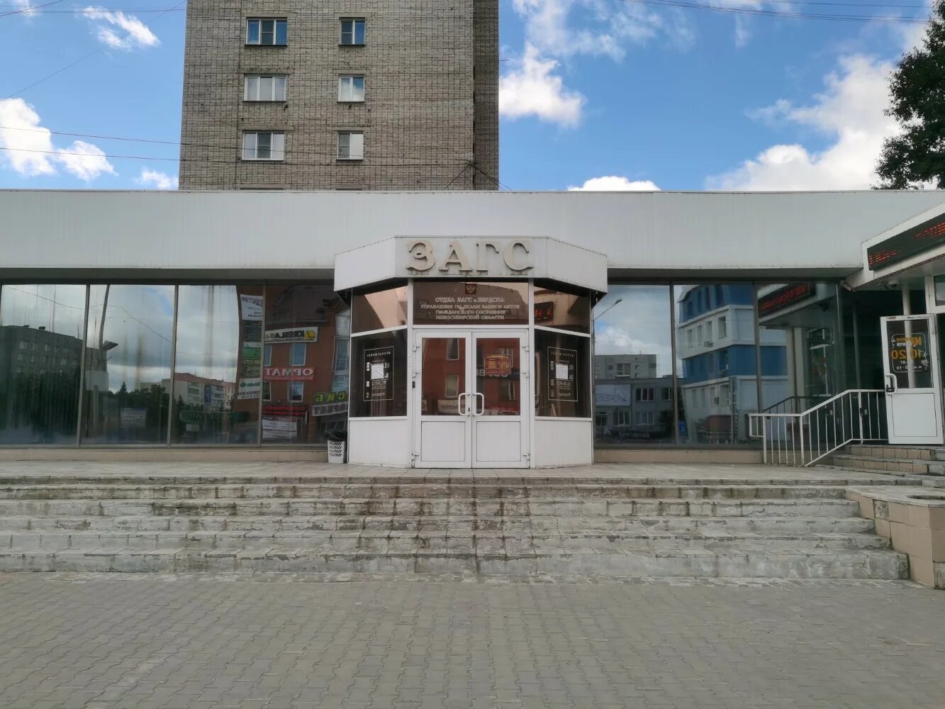 Зал бердск загс. Баранова начальник загс бердск. Загс академгородок. Загс бердск. Загс бердска зал бракосочетания.