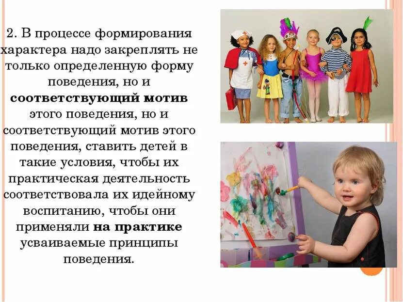 Воспитание характера психология. Как воспитывают детей в разных странах. Типы воспитания в семье. Книга воспитание ребенок с характером. Условия формирования характера.
