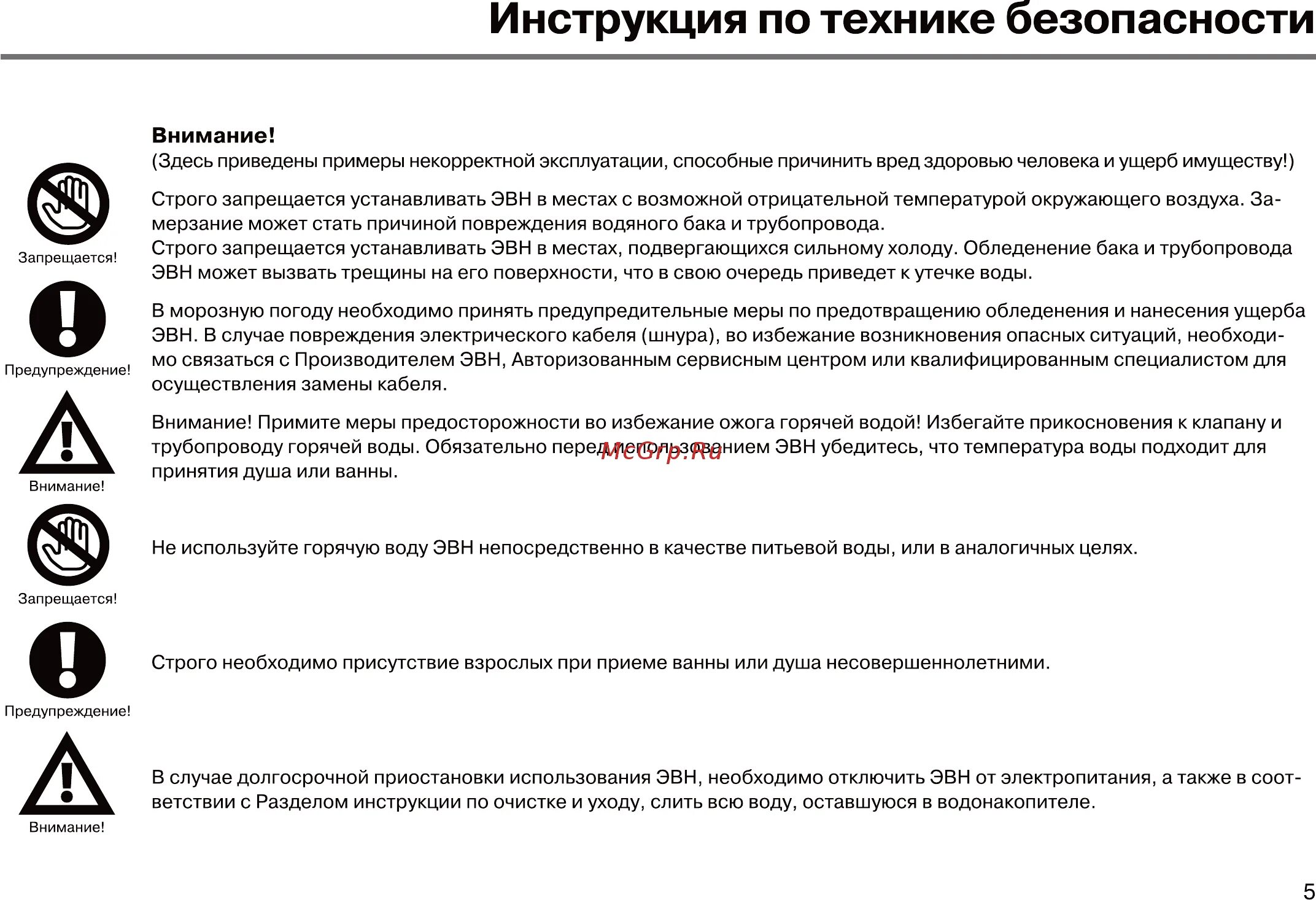 Инструкции 291