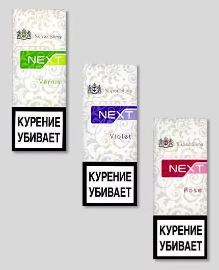 Легкие сигареты названия. Сигареты next Violet Mix. Сигареты Некст тонкие легкие. Некст Виолет сигареты с кнопкой. Некст Menthol super Slims.