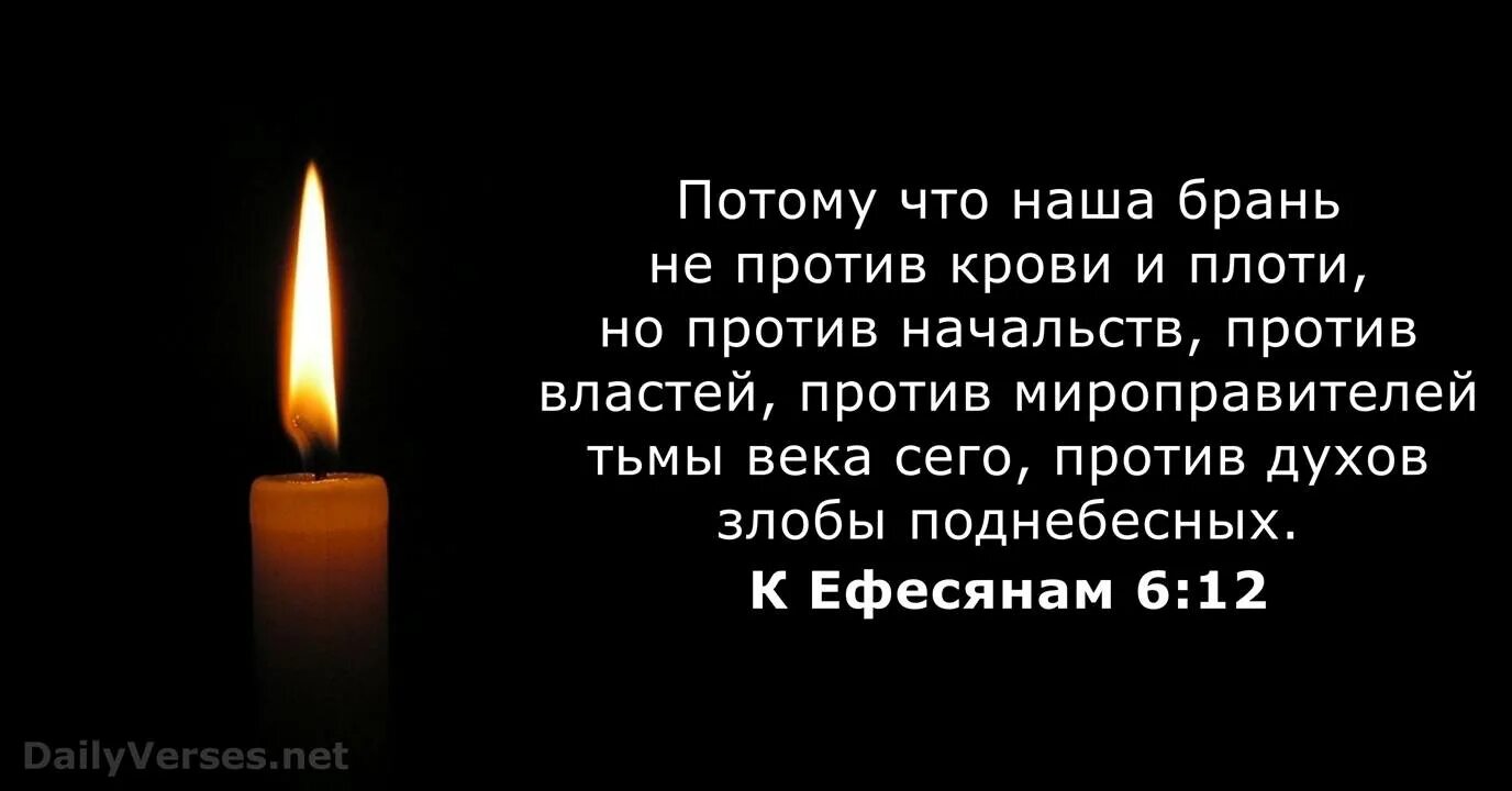 Облекитесь во всеоружие божие щит веры. Лючио риманец. Разоблачение парфюмерных мифов. Наша брань против духов злобы поднебесной. Князь лючио риманец.