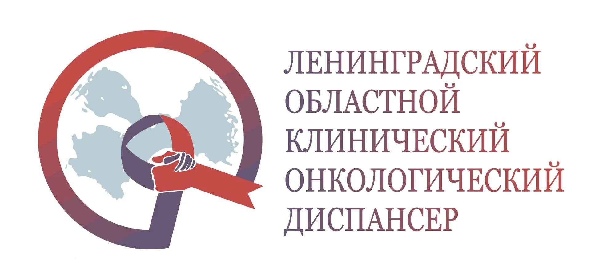 Литейный 37 онкологический центр. Ленинградский областной онкологический. Онкодиспансер ЛОКОД. Ленинградский областной клинический онкологический диспансер фото.