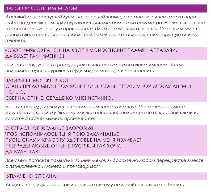 Приливы не связанные с климаксом. Народные средства от климакса приливов. Травы при климаксе от приливов и потливости. Приливы народными средствами при климаксе. Народные средства приприлиах при климаксе.