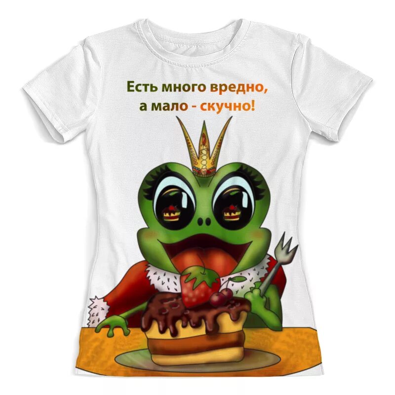 Съела много вредного. Футболки с сумасшедшими картинками. много есть вредно а мало скучно. майки и пирожок. много кушаю для футболки.