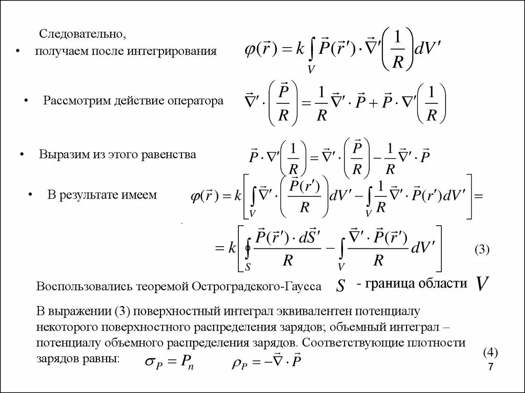 Следовательно достигнуть