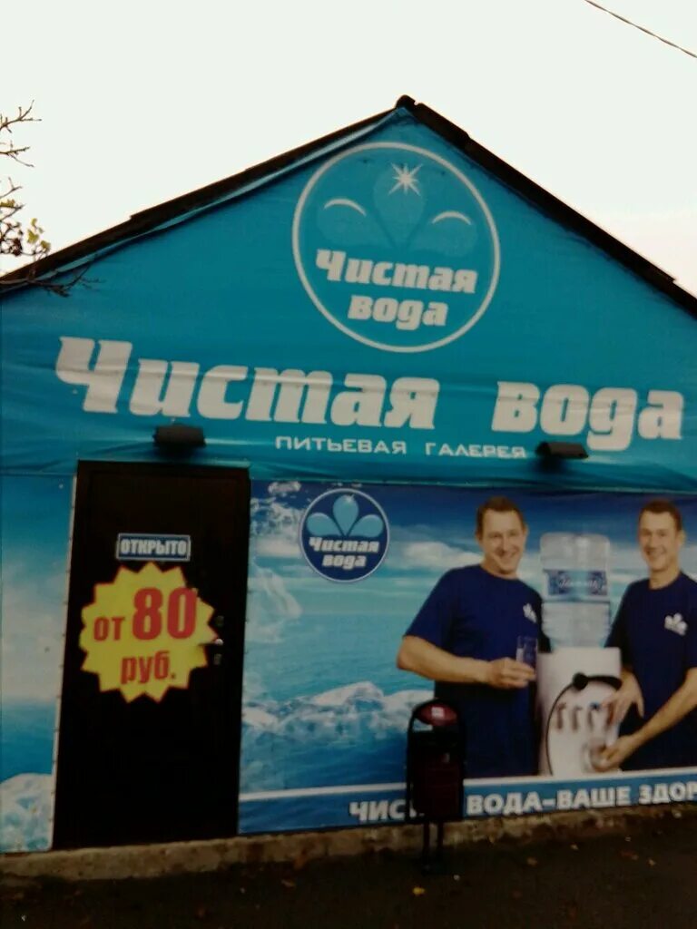 Стачки, дом 198а,. Ул. Чистый город ростов на дону стачки. Чистый город ростов на дону стачки. Ул.