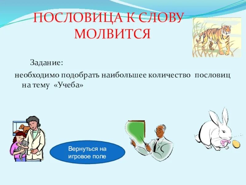100 к 1 новогодние вопросы и ответы. Нужно подходить с большой. Сколько пословиц. Женщина инфографика. Нужно подходить с большой.