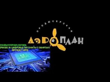 Муром автомат