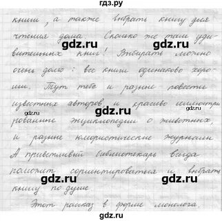 281 упражнение по русскому 8 класс
