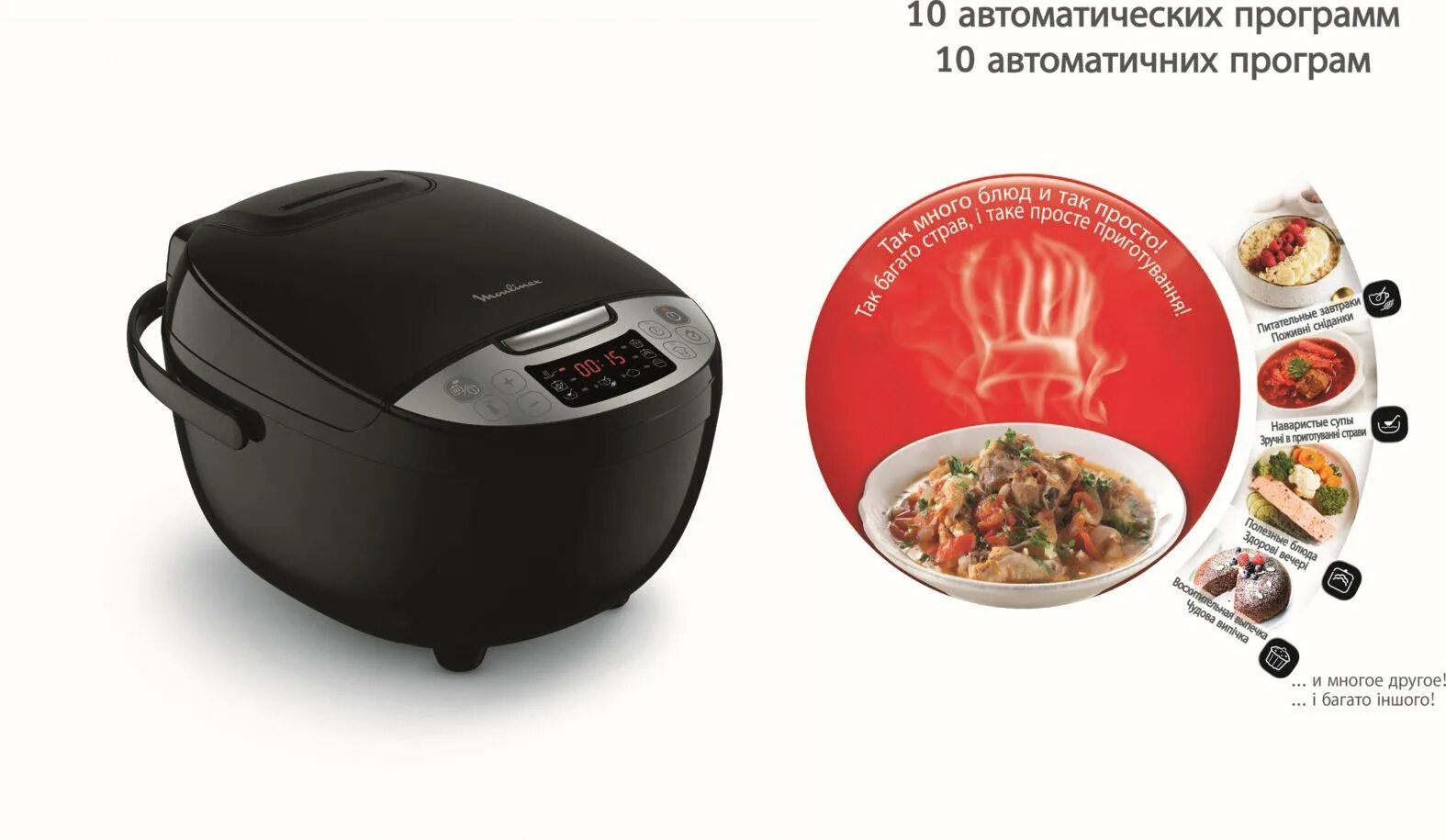 Moulinex simply cook. Мультиварка Moulinex mk611832. Мультиварка Moulinex simply Cook mk611832. Мультиварка Moulinex simply Cook mk622832. Мультиварка simply Cook mk611832.