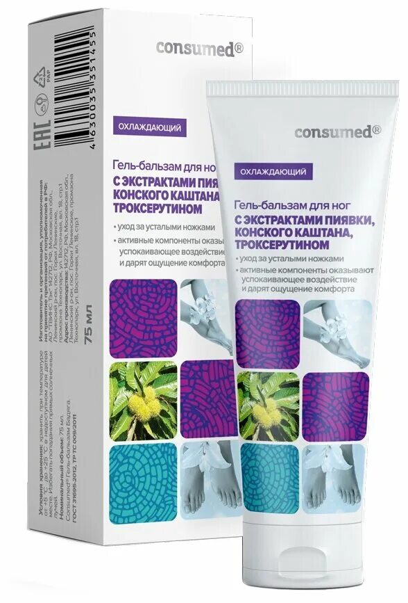 Consumed гель бальзам для ног охлаждающий. +троксерутин. акулий жир с конским каштаном и корой ивы. венолгон с конским каштаном гель-бальзам. натура медика гель-бальзам для ног конский каштан/троксерутин 85мл.