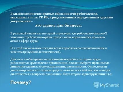Инструкция работодателям