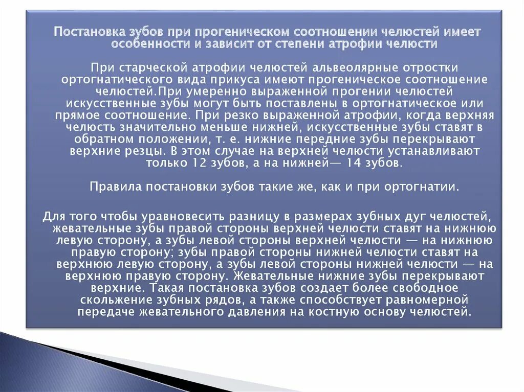 Характеристика постановки. Характеристика постановки. Процесс постановки задач. Характеристика постановки. Характеристика постановки.