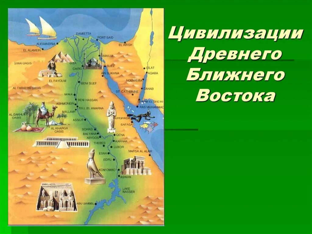 Где 1 в древности. Первые древние государства. Государства лдревнего Мираж. Первое государство в мире.