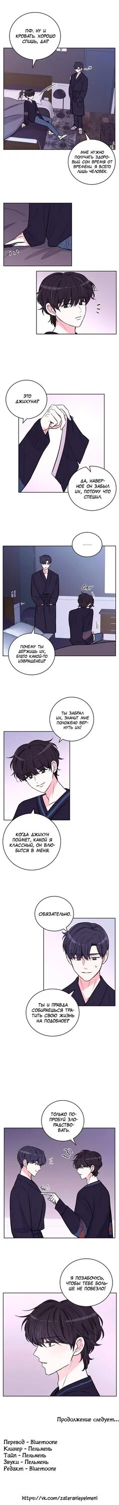 Яой опыт сцена хх. Сцена опыт хх главы. Сцена опыт хх главы. Читать мангу опыт сцена xx. Опыт сцена хх манхва джихун.