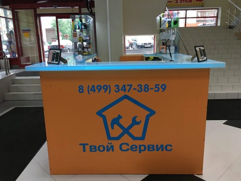 твой сервис. твой сервис москва. реклама твой сервис. авторизированный сервисный центр apple в москве. сп сервис ульяновск.