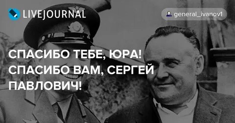 Спасибо юра космос наш слушать