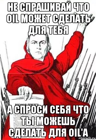 Ты делай