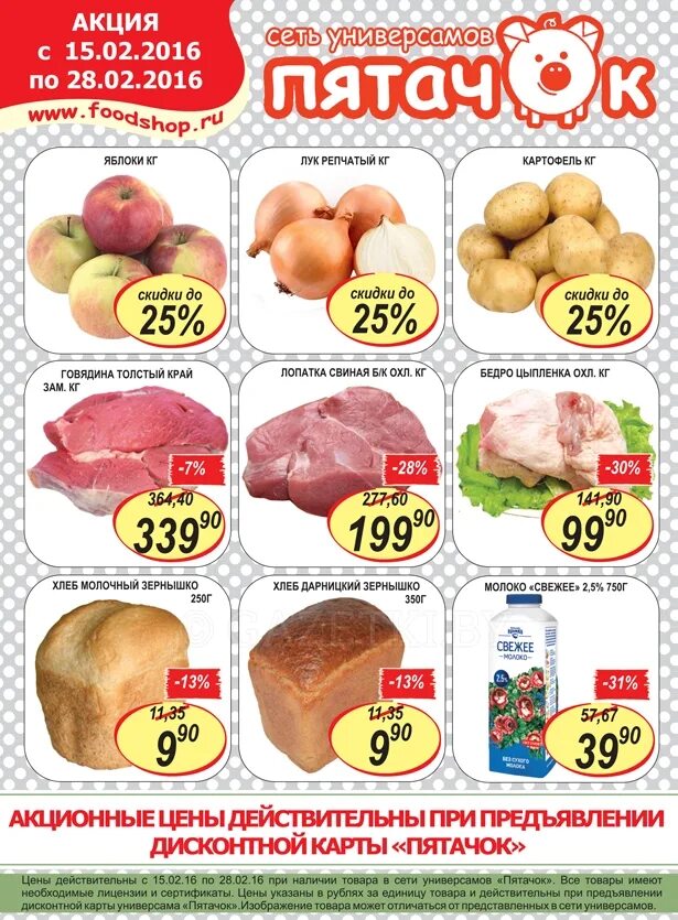 отдельно стоящий магазинчик. винни пух и пятачок. пятачок. пятачок каталог. пятачок каталог.