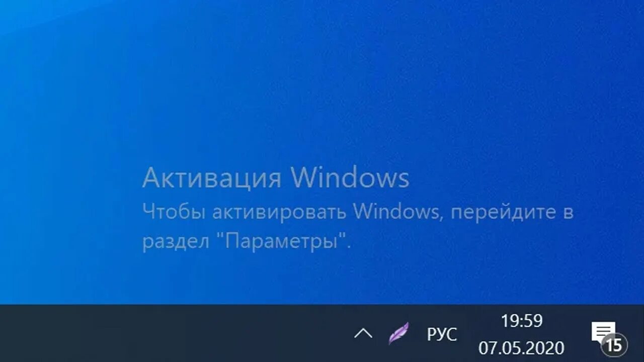 Как убрать активацию виндовс с экрана навсегда. Надпись активация Windows. Активация виндовс водяной знак. Неактивированная Windows. Активация Windows 10 PNG.