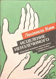 Книга медицина здоровья