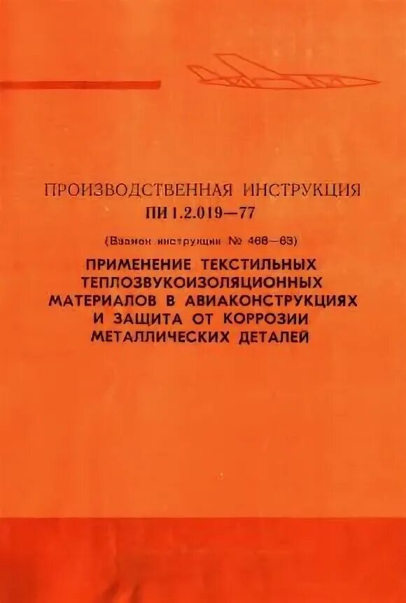 2. Пи инструкция. 257. Пи виам. Пи инструкция.