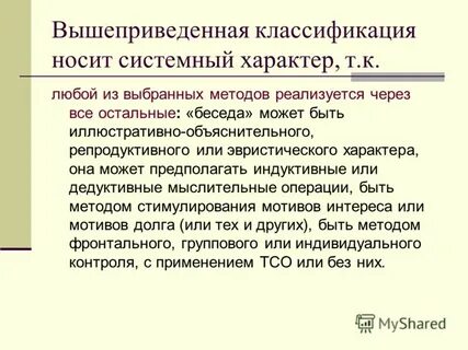 Характер т