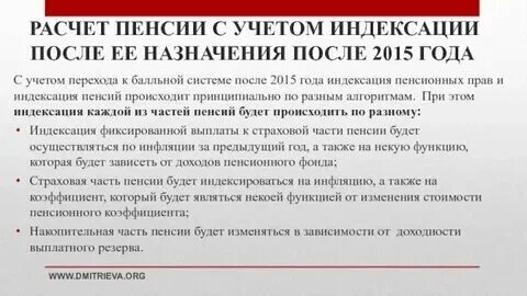 После увольнения пенсионер когда получит индексацию