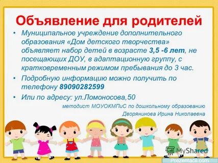 Объявить общий
