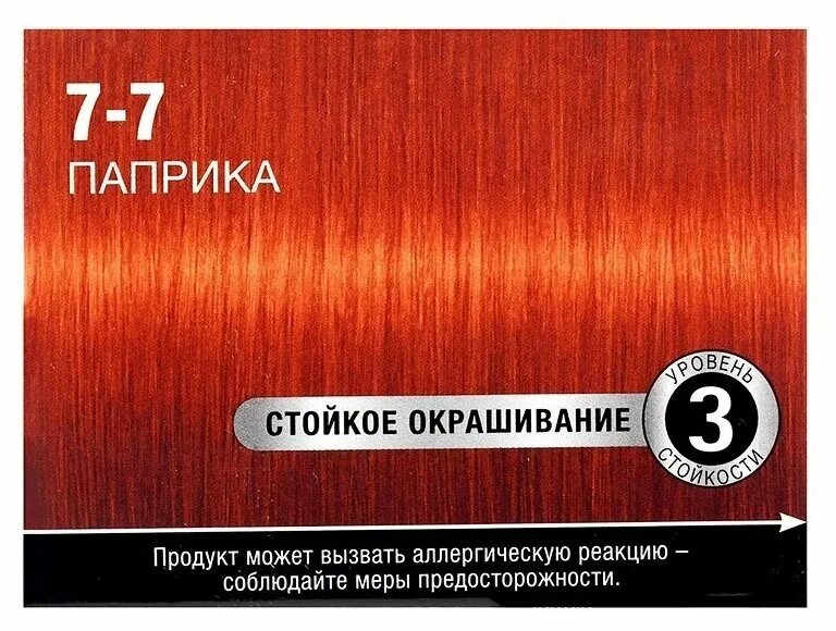Syoss паприка. Краска сьес паприка. syoss color 7-7 паприка. стойкая крем-краска для волос syoss color, 7-7 паприка. syoss color краска для волос 7-7 паприка, 115 мл.