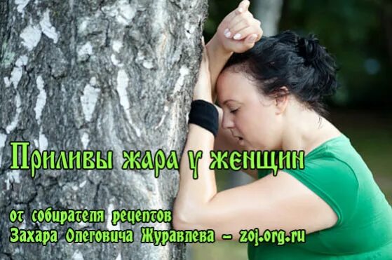 Как ощущаются приливы. Приливы у женщин. Чувство прилива жара. Приливы у женщин причины. Бросает в Жар у женщин.