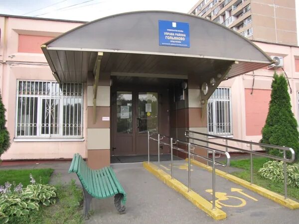 Управа гольянова. Управа района гольяново. муниципальный округ гольяново префектура. администрация района гольяново. фсс гольяново район.