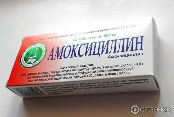 Простуда антибиотики амоксициллин. Антибиотики от простуды для детей. Антибиотики при простуде амоксициллин. Лекарство антибиотик амоксициллин. Антибиотик амоксициллин 500 детям.