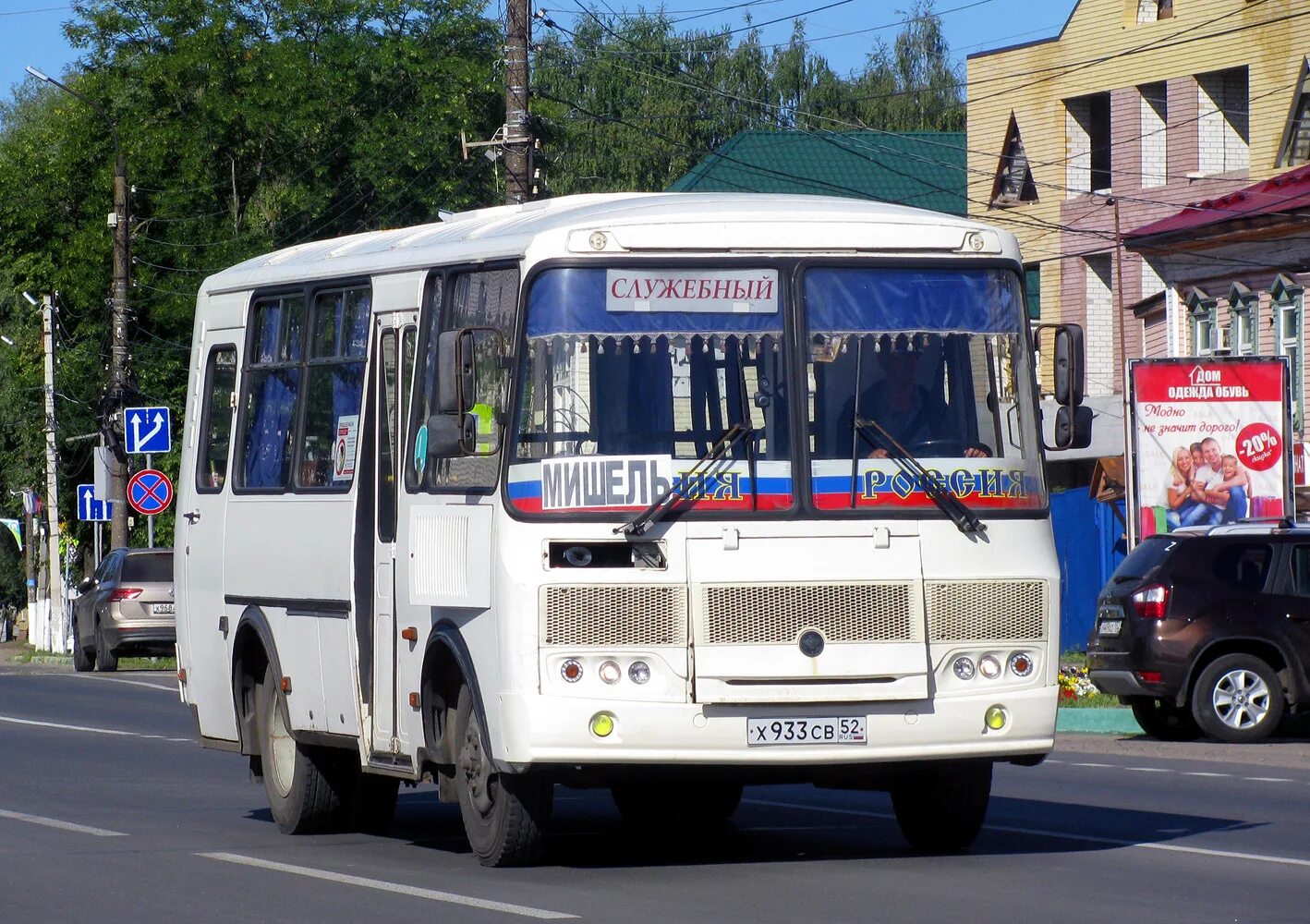 Св 52. ПАЗ. ПАЗИКИ автобусы. Пазик автобус. ПАЗ 32053 учебный.