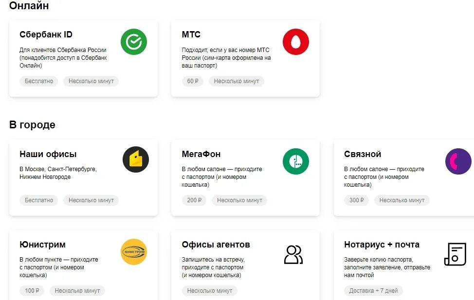 Шаблон для номера телефона сбербанк. Юмани регистрация. Номер кошелька юмани. Телефон номер ю мани. Как пополнить юмани кошелёк.