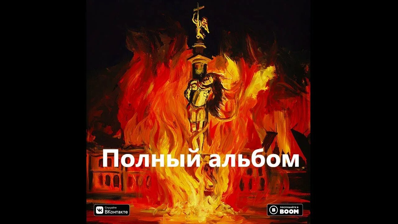 Пирокинезис Питер чай не Франция. Pyrokinesis Питер чай. Альбом Питер чай не Франция pyrokinesis. Альма матер пирокинезис. Кукловод feat pyrokinesis