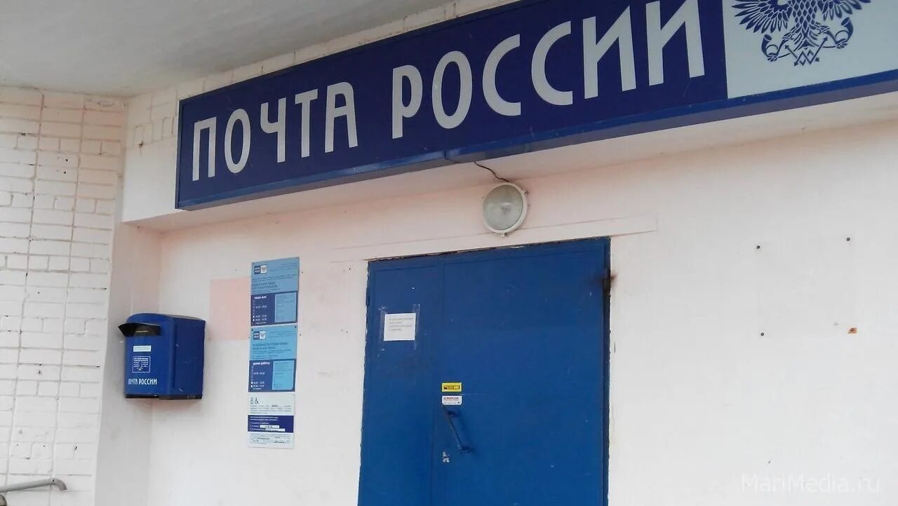 Работа почты 12. Что такое опс на почте россии. почта россии двери. почта россии работа. почта т.