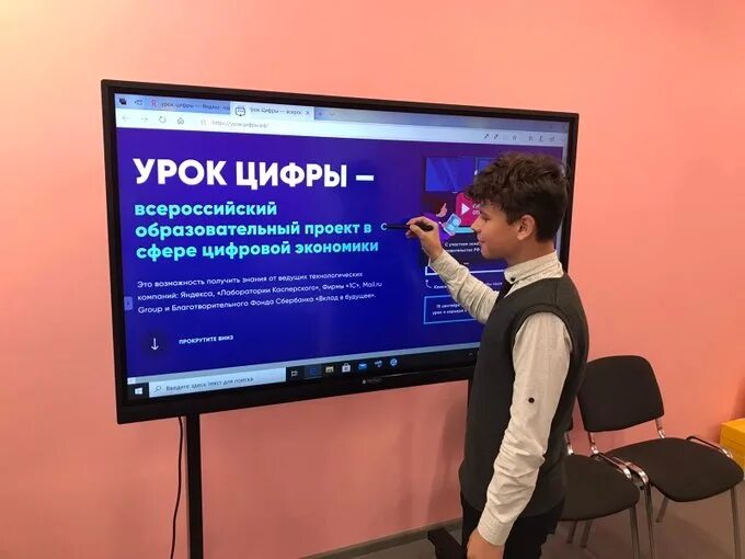 Урок цифры. Всероссийский проект урок цифры. Урок цифры баннер. Урок урок цифры.