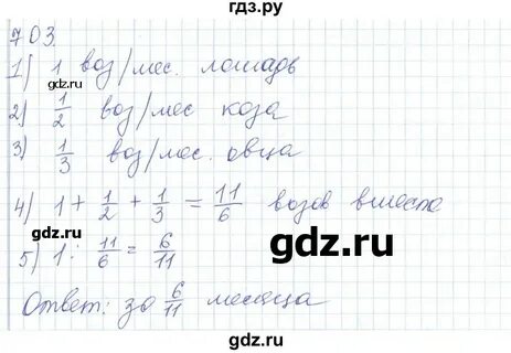 Упражнение 700