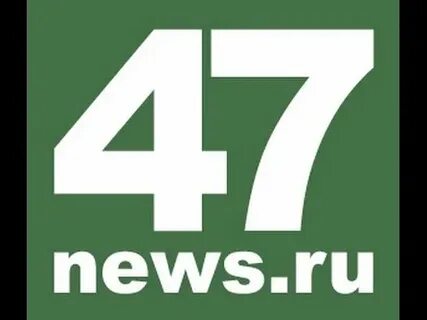 47 ньюс