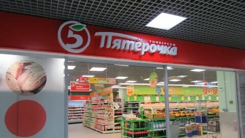 Магазин пятерочка новом уренгое