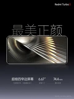 Redmi turbo