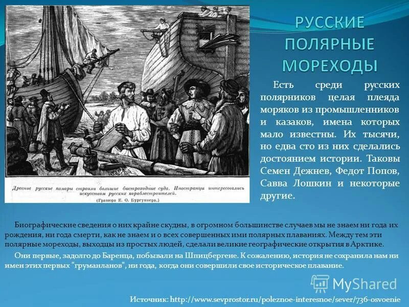 Мореход доска объявлений. Куприн а. Мореход никитин. Синдбад мореход иллюстрации. Мореход работа.