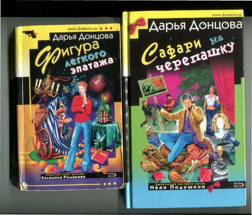 Купить книгу донцова