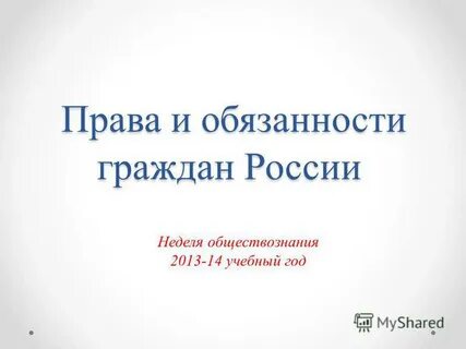 История обществознание учебный план